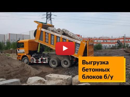 Embedded thumbnail for Вывоз строительного мусора 